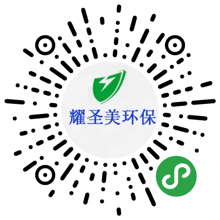 常州耀圣美環(huán)保科技有限公司
